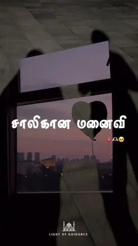 சாலிகான மனைவி ⛓️‍💥🖤💫