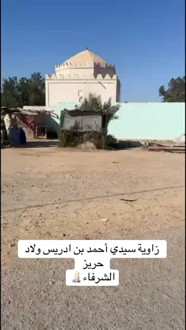 #زاوية #المغرب🇲🇦تونس🇹🇳الجزائر🇩🇿تركيا🇹🇷_العراق🇮🇶 #الامارات_العربية_المتحده🇦🇪 #السعودية🇸🇦 #foryoupage 