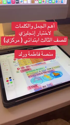 الاشتراك متاح عن طريق المنصة او واتساب✅ #انجليزي #ثالث_ابتدائي #مركزي #fyppppppppppppppppppppppp 