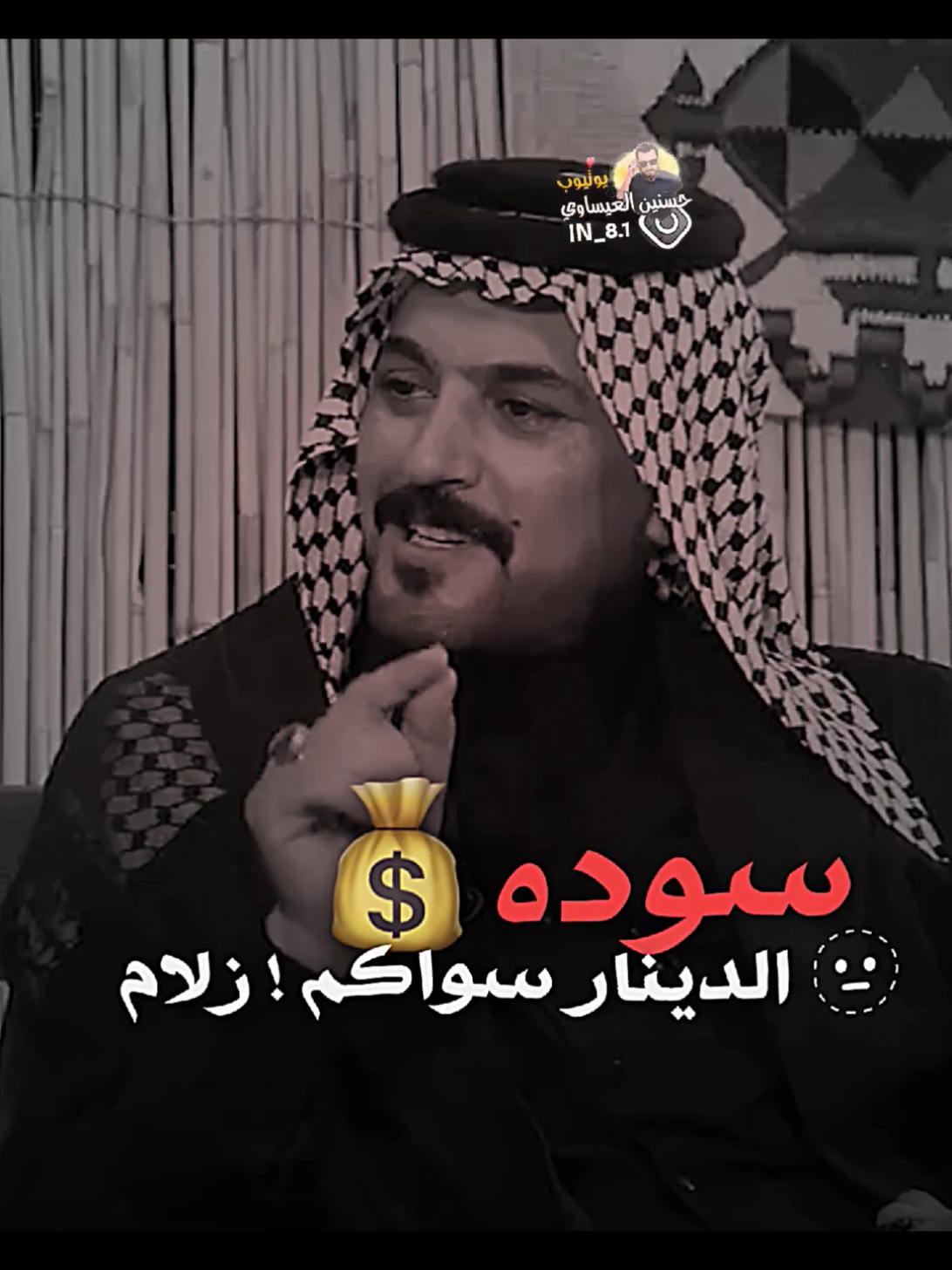 #استوريات_المصمم_حسنين_العيساوي #محبين_الشعر_الشعبي_العراقي_ #المصمم_حسنين_العيساوي🎸 