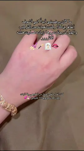والله مافي اجمل من الطبيعي 💅🏻🩷🩷🩷 #اظافر #عروس #الشتاء #مطر #السعوديه 