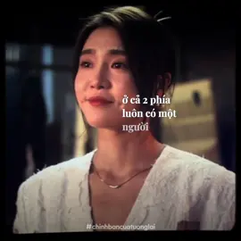 Có một người vì đau lòng quá mà rời đi, có một người chỉ khi thấy người kia rời đi mới bắt đầu đau lòng. #podcast #chinhbancuatuonglai #phattrienbanthan #chualanh 