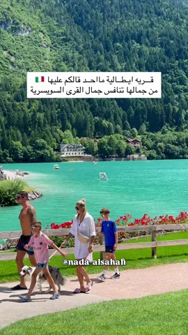 جمال قرية مولفينو في ايطاليا 🇮🇹 مو عادي #مولفينو #Molveno #الشمال_الايطالي🇮🇹 #ايطاليا #غاردا 