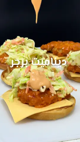 ثالث الذ برجر في العالم 😎.. حفظوا الوصفة👍🫶🏻 المكونات  فيلية الكبير في ( القلايه الهوائيه )  نحضر صوص الديناميت  في مقلاة صوص فرنسي وكاتشب و صوص كيمبال و مايونيز ورانش وعسل ونقلبهم خمس دقايق  ونزل الفيله في المقلاة  سلطة كول سلو  ملفوف ابيض وجزر وخس ورانش مايونيز ورشة سكر  #fyp #burger #اكسبلورexplore#طبخاتي #وصفات_سهله 