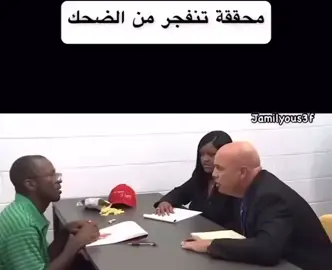 اللي يقول مافهمت اشوفها واضحة يقول المحقق تهمتك عصى وحجارة فهل رأيت الحجارة قال انا لا استطيع أن اراك( يقصد لأنه لابس نظارات وضعيف نظره) فكيف ارى الحجارة. اغديه وصلت🙂