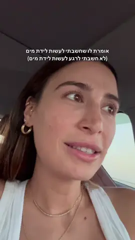 לידת מים