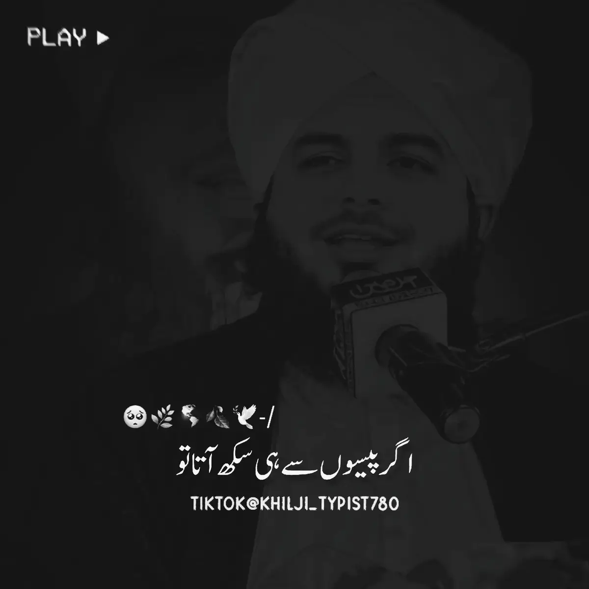 And then, then, the blessings and blessings of God. _____________ 🍃💫🍂🎭🕊️ ------------------ Durood Shareef: |||||||||||||||||||||||| 🥀🍃🍂☘️🌼 •••••••••••••• Then, then, he will be  blessed, and he will be blessed, and he will be blessed. Then he will be blessed, and he will be blessed, and he will be blessed. !!ISLAMIC_POST!! || Peer Ajmal Raza Qadri Sahib || #IslamicVideo #khilji_writes2  #islamicstatus #AjmalRazaQadri  #islamicpost 