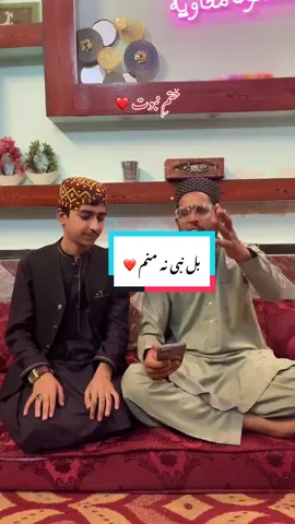 محمد نبی نہ بعد بل نبی نہ منم ❤️#masaudahmadofficial #islamic_video #foryou #naat 