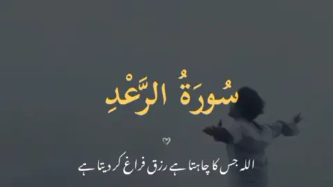 #Allah #alquran #foryou #Quran #tiktok #islamic#islamic_video #fyp #islamic #forypupage