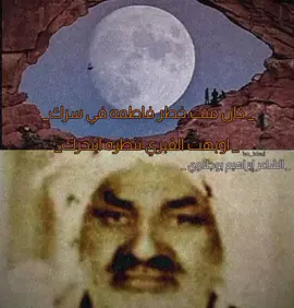 الشاعر:الراحل-ابراهيم بوجلاوي @برقه العظمه🏴 @برقه العظمه🏴 #الشاعرعابد_مراد_البرعصي #fyppppppppppppppppppppppp #الشاعرادريس_الشيخي #مطروح_وهلها🔥💪😎 #شحات_سوسه_راس__البيضاء_طبرق_ليبيا #الشاعرمرادالبرعصي #شتاوي_وغناوي_علم_ع_الفاهق❤🔥 #شعرليبي_شتاوي_غناوه_علم_🇱🇾 #قرناده_ياساده🔥🦅🔥 #الشاعرمحمدبوسته 