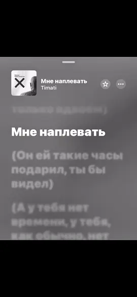 Мне наплевать #applemuzz #песня #rge 