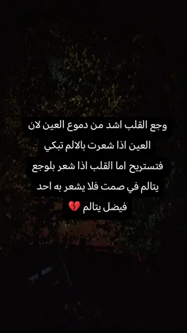 #عباراتكم_الفخمه📿📌 #تصويري📷 #اقتباسات_عبارات_خواطر🖤🦋❤️ #اكسبلورexplore #لايك__explore___ 