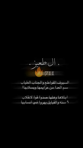 ‏@مِـمِـرآدي مِـطنــوُخ𓆲:الا ال طعيز ٧١١