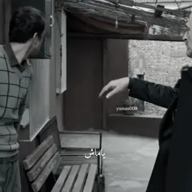 دق القلب ! 🥲 #ياماش #فارتولو #çukur #foruyou #explore 