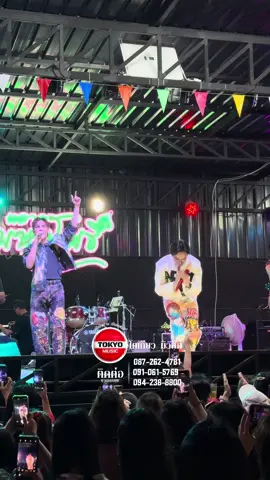 มาแล้ว2ต้าว วาไรตี้ เข้ากันมากคู่นี้ อาร์ทแม็ค