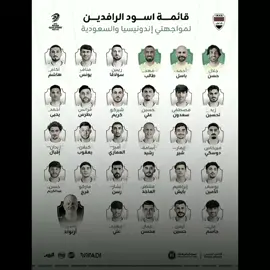عمار محسن 🔥#تصفيات_كأس_العالم_2026 #المنتخب_العراقي #تصفيات_كاس_العالم #اسود_الرافدين 