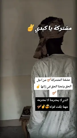 #زغاوةحلاوة🤍🥀 #مشتركة،فوق،قوات،آرت،آرت،دقو،جوا❤️‍🔥❤️‍🔥 #جخو،الشغل،دا،يا،عالم،➕_❤_📝✌️🌍🦋 #مشتركة،ياكبدي😎🦂✌