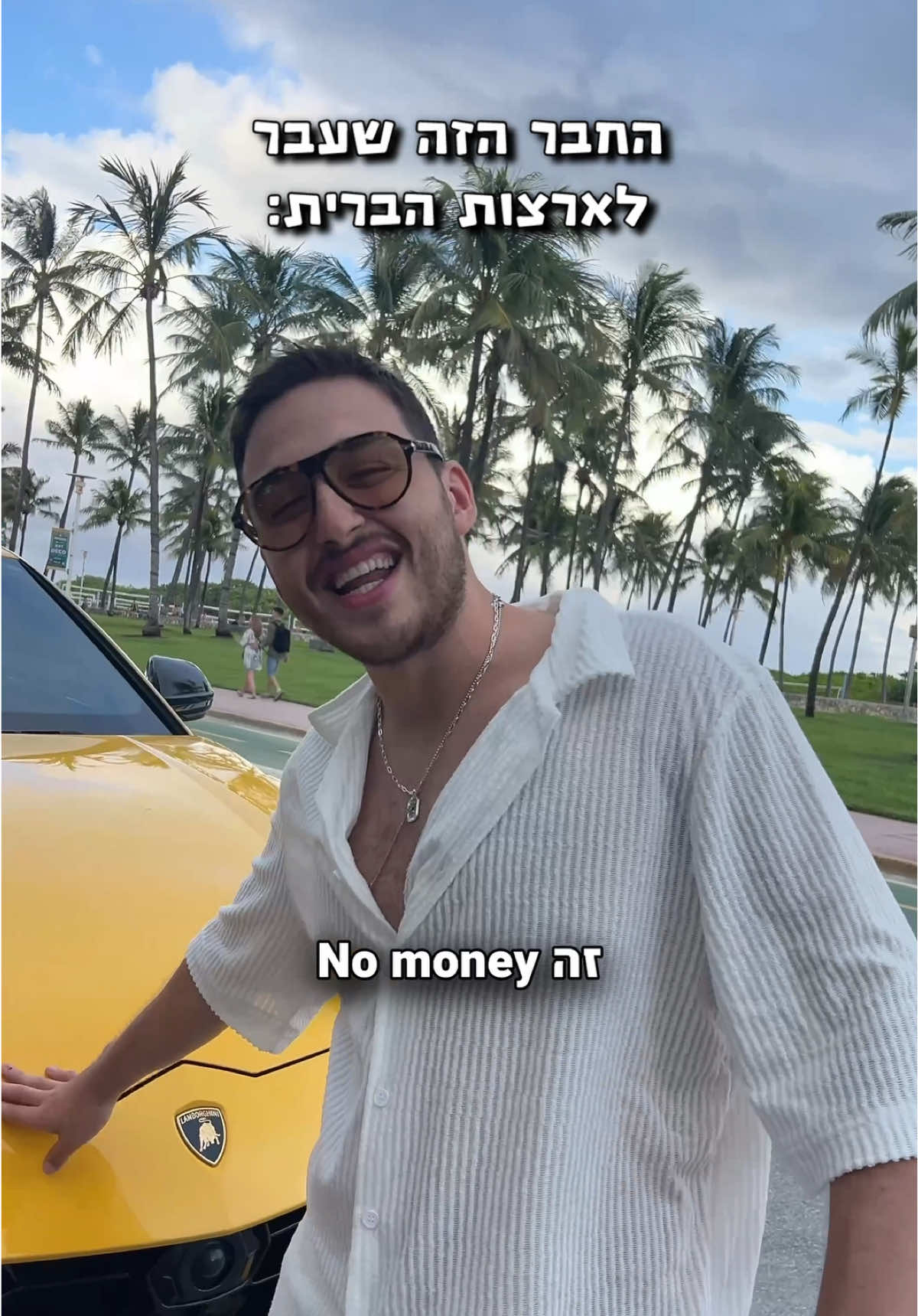 תייגו ישראלים שעברו לארצות הברית 😂👇🏼🇺🇸