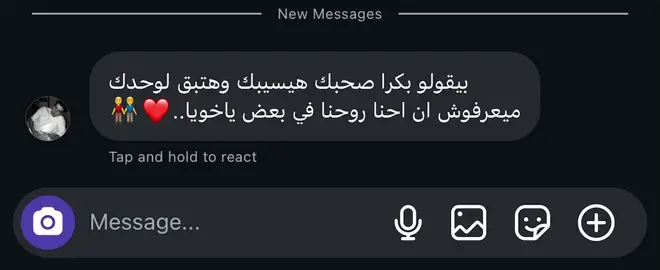 منشن لصاحبك الجدع 👬💯#تصميم_فيديوهات🎶🎤🎬 
