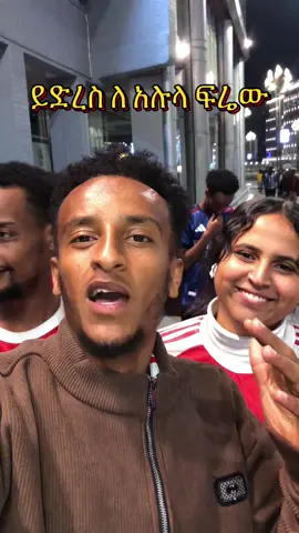 በጊዜ ስራ ፈልግ#አርሰናል 