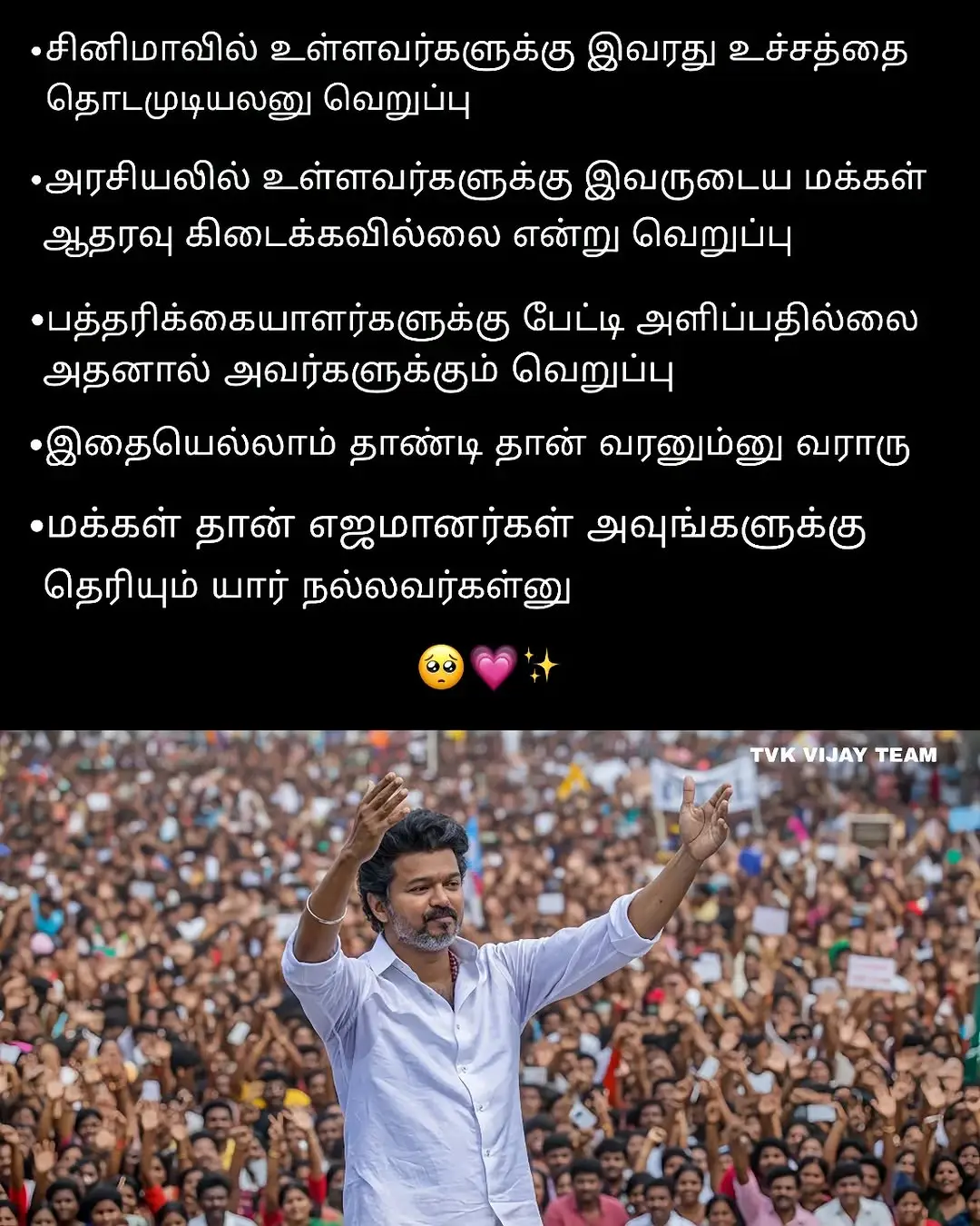 #creatorsearchinsights #thalapathyvijay 