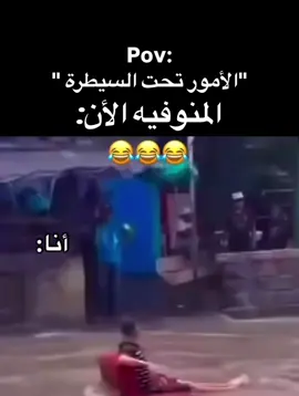 المنوفيه بتغرق😂😂#viraltiktok #الشعب_الصيني_ماله_حل😂😂 #fyp #fouryou 