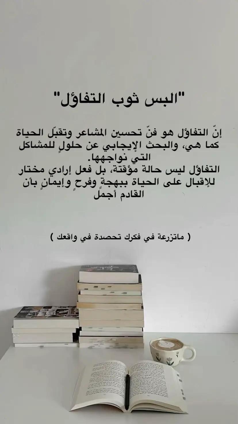 #نصائح #قواعد #حب_النفس 