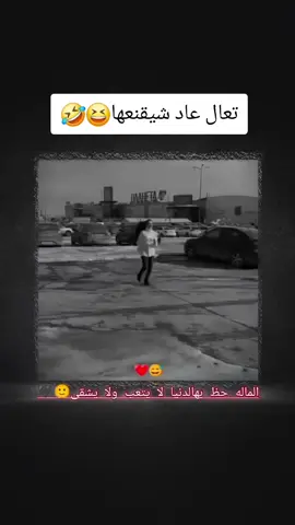 #متابعه_ولايك_واكسبلور_احبكم🙊 #ورفتنا_الجميله #اورفا_تجمعآ #الشعب_الصيني_ماله_حل😂😂 #الشوايه_الرقه_الحسكه_ديرالزور_منبج📿❤️ 