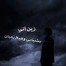 #شعراء_وذواقين_الشعر_الشعبي🎸 #fyp #مصممين_فيديوهات♥🎬🎶 #حيدر_العابدي 