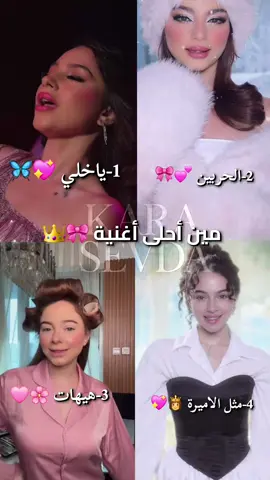 #bessan_esmail #بيسان_اسماعيل #maroc #kara_sevda #fyp @بيسان اسماعيل - Bessan Ismail 