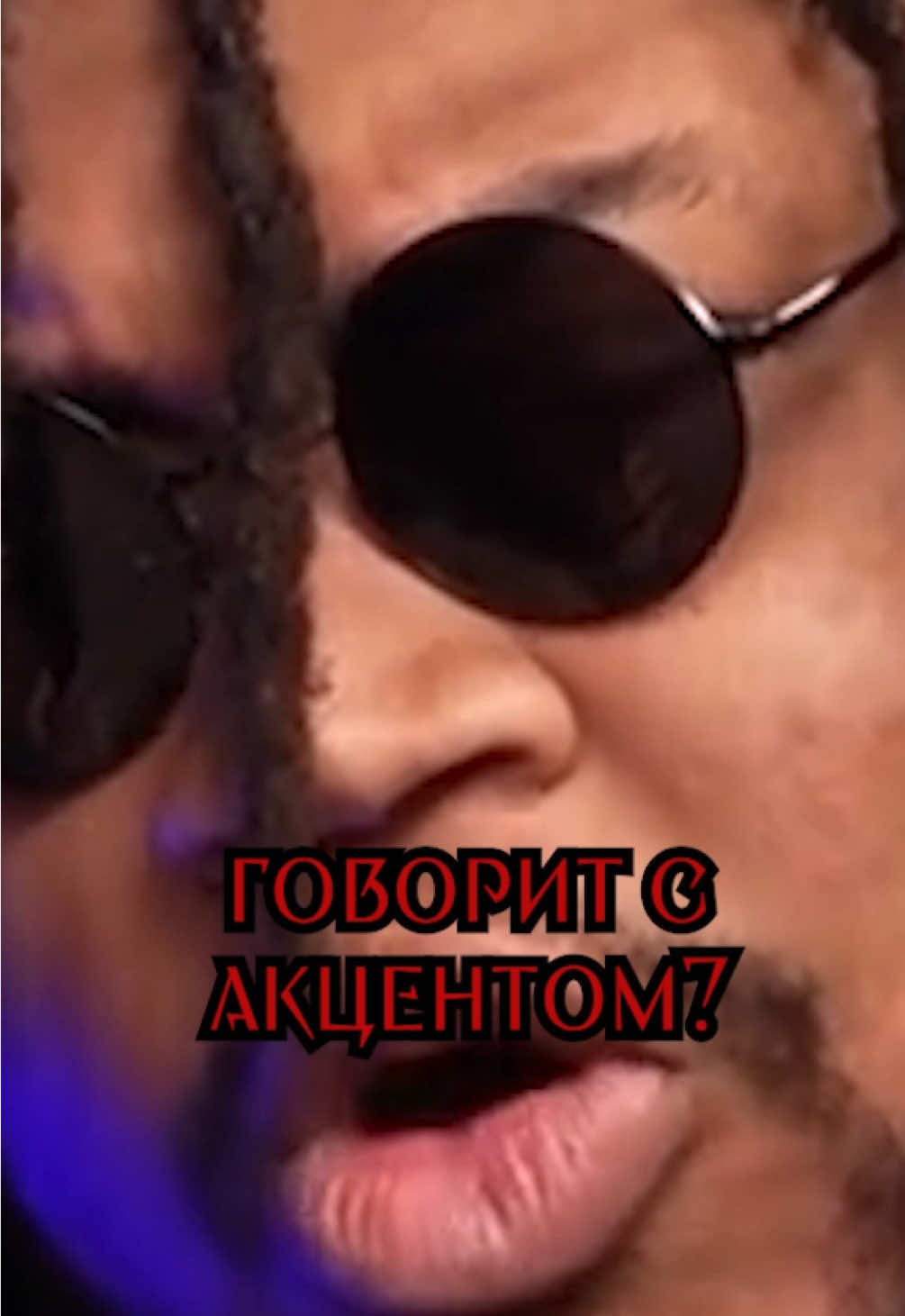 Если!? Третий выпуск. Такой рост трудно было не заметить но думаю дальше такого не будет , так что приятного просмотра #если #fyp #мем 