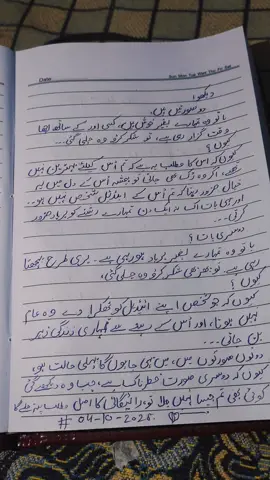 دیکھو دو صورتیں ہیں ۔۔ #foryou #trending #junaidlateefbaloch #sad #Love 