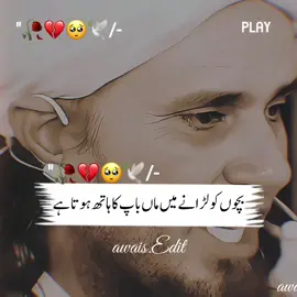 #Mufti Tariq Masood #IslamicScholar #Religious Talk #IslamicTeachings #Pakistan Scholars
