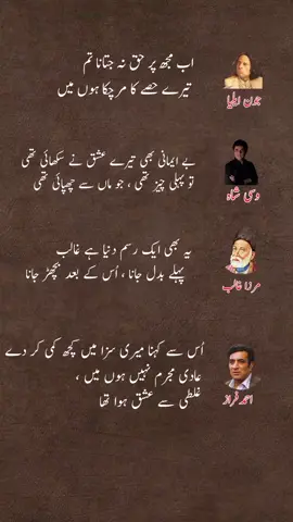 ###urdupoertry#fyp  ##viralforyoupage#