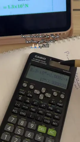 يارب فهمتوا😣🙏🏻🙏🏻 #explor #foryou#fyp#فيزياء #ثالث_ثانوي 
