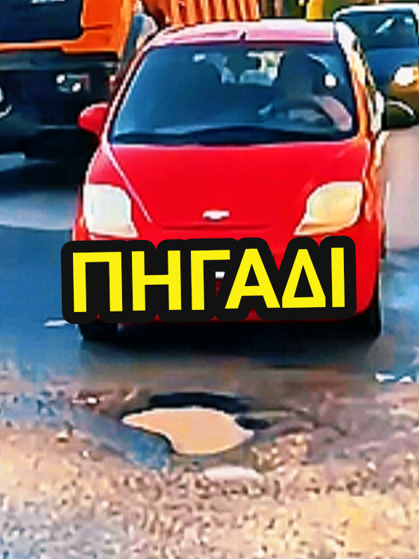 Πηγάδι στους Αγίους Αναργύρους.