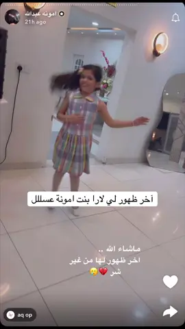 #امونة_عبدالله🕊 #اكسبلور #تالا_صفوان #الشعب_الصيني_ماله_حل😂😂 