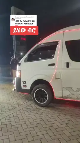 Replying to @nuredinfentaw542 