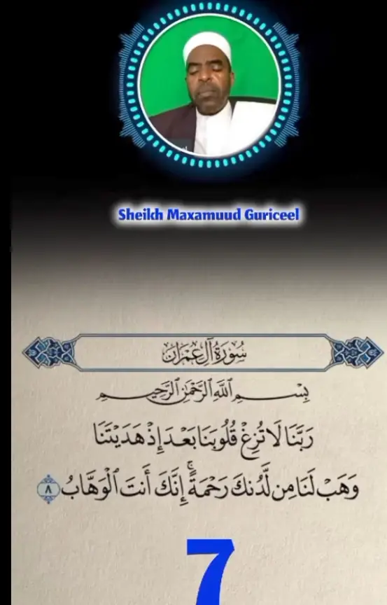 #scw_kusaliya_nabiga_scw🕋🕌♥️♥️🕋 @quran karim قرآن كريم كل نفس 