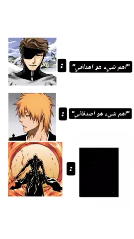 قومية مجتمع الارواح  #fyp #bleach #بليتش #ايزن #ايتشيغو 