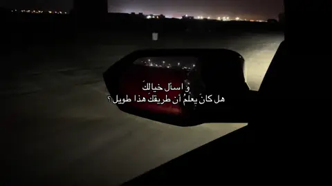 ?? #ليل #هواجيس #تساؤلات #محمود_درويش 