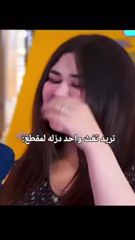 شنو هاذه لعبان نفس