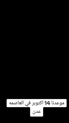 #CapCut #14 #اكتوبر #المجيد #الجنوب 