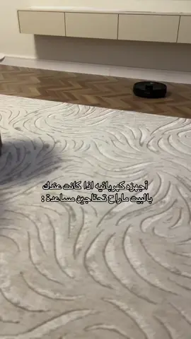 بنااات استمثروا فلوسكم بالاجهزه هذي وربي نعمة وتسهل علينا الحياااه وتوفر وقت نصيحة لا تتردون فيها ( مكنسه روبورت / غسالة اوتامتيك للملابس / مجفف حراري / غسالة صحون ) 👌🏻👌🏻 #تأثيث #اجهزة_كهربائية #اجهزة #غسالة #غسالة_الصحون #غسالة_ملابس #هام #ميديا #بيتي #تجهيز #اثاث #مطبخ 