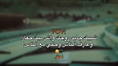 😃🖤#عبارات #عباراتكم_الفخمه📿📌 #fyp #اقتباسات #اقتباسات_عبارات_خواطر 