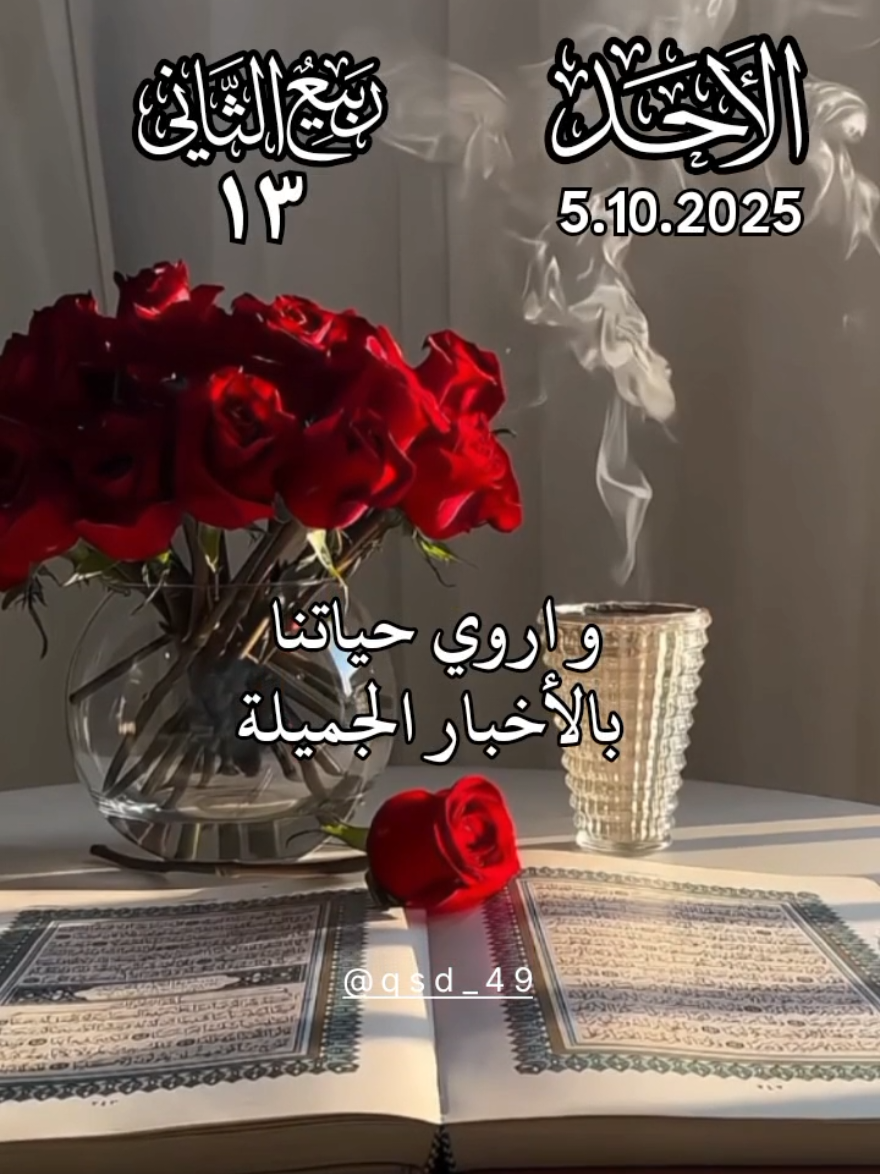 دعاء يوم الاحد 🤲♥️ افضل دعاء و حالات و ستوريات يوم الاحد جديد 2025 🤲♥️ #دعاء_يوم_الاحد #ادعية  #حالات_واتس #صباح_الخير  #اللهم_امين_يارب_العالمين 