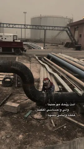 أنـته روحك مو حنينه 🤍#CapCut #الرميله #الزويه #لحام  