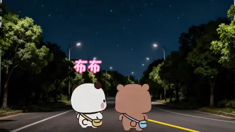 不怕宝宝，有我在，乖乖牵好我的手哦！#强烈推荐 #上热搜  #牵手  #一二布布  #一二布布表情包 #上热门 #foryou #bubu #可爱 #一二布布日常 
