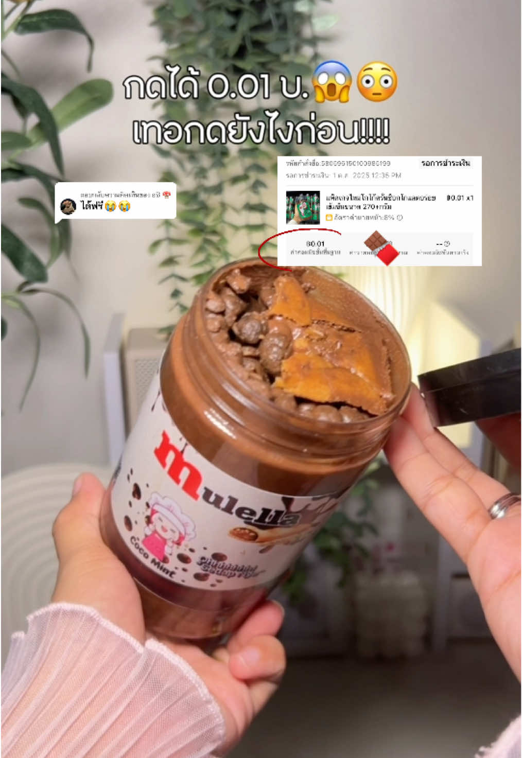 ตอบกลับ @อชิ 🍄 🍫😱✨ กดยังไง #โกโก้ครั้นช์ #โกโก้ครั้นช็อกโกแล็ต #ของอร่อยบอกต่อ #fyp #ราคาถูก 