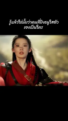 🤨🤨#CapCut #อริรักลิขิตใจ🤠 #เปีดการมองเห็น #ชีรี่ย์จีนย้อนยุค 